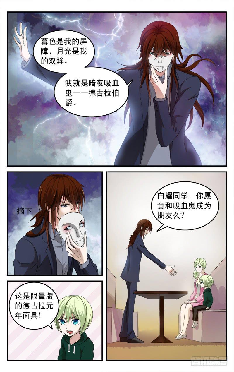 🍚血誓 21 第1页