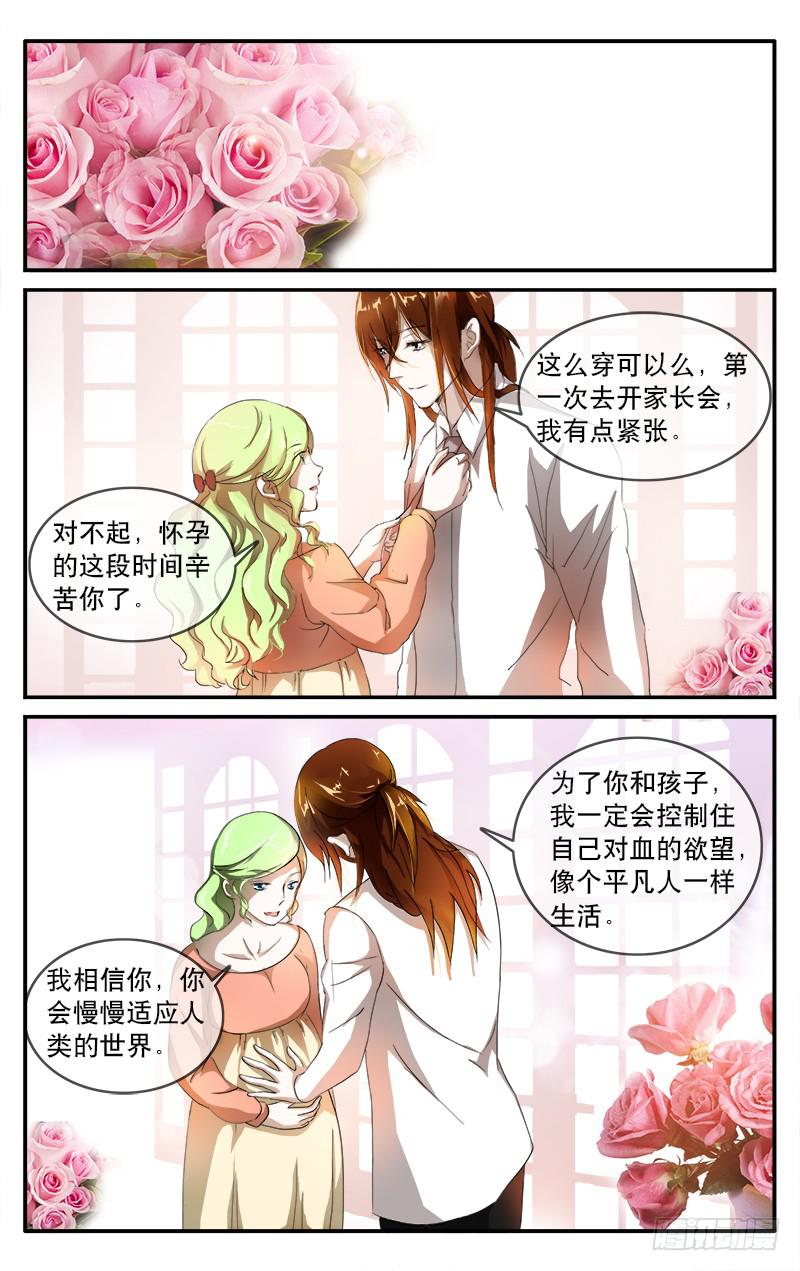 🍚血誓 21 第2页