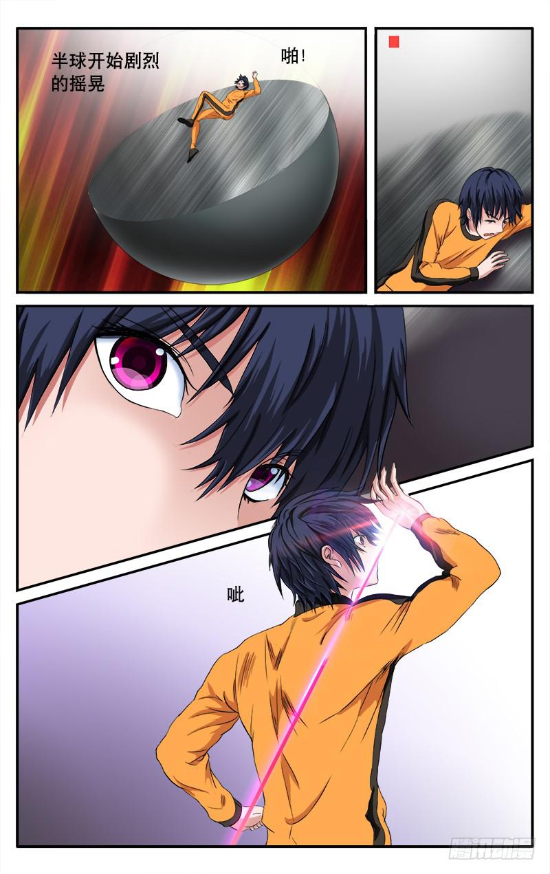 🍚血誓 21 第7页