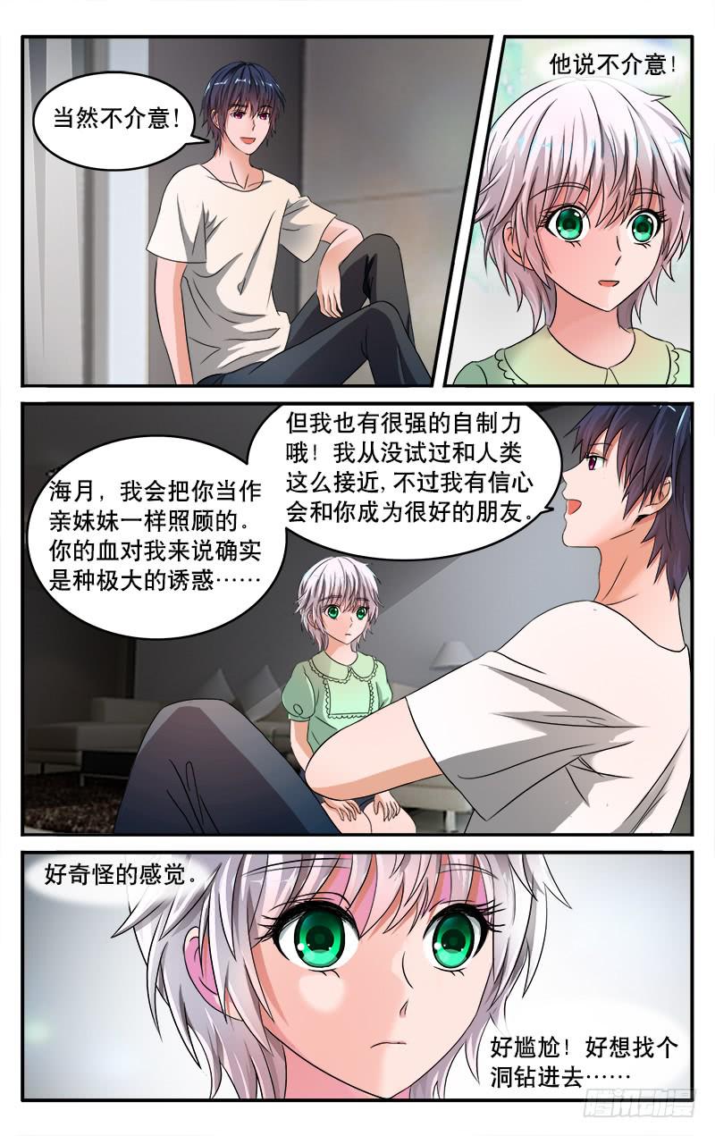 🍚血誓 23 第1页