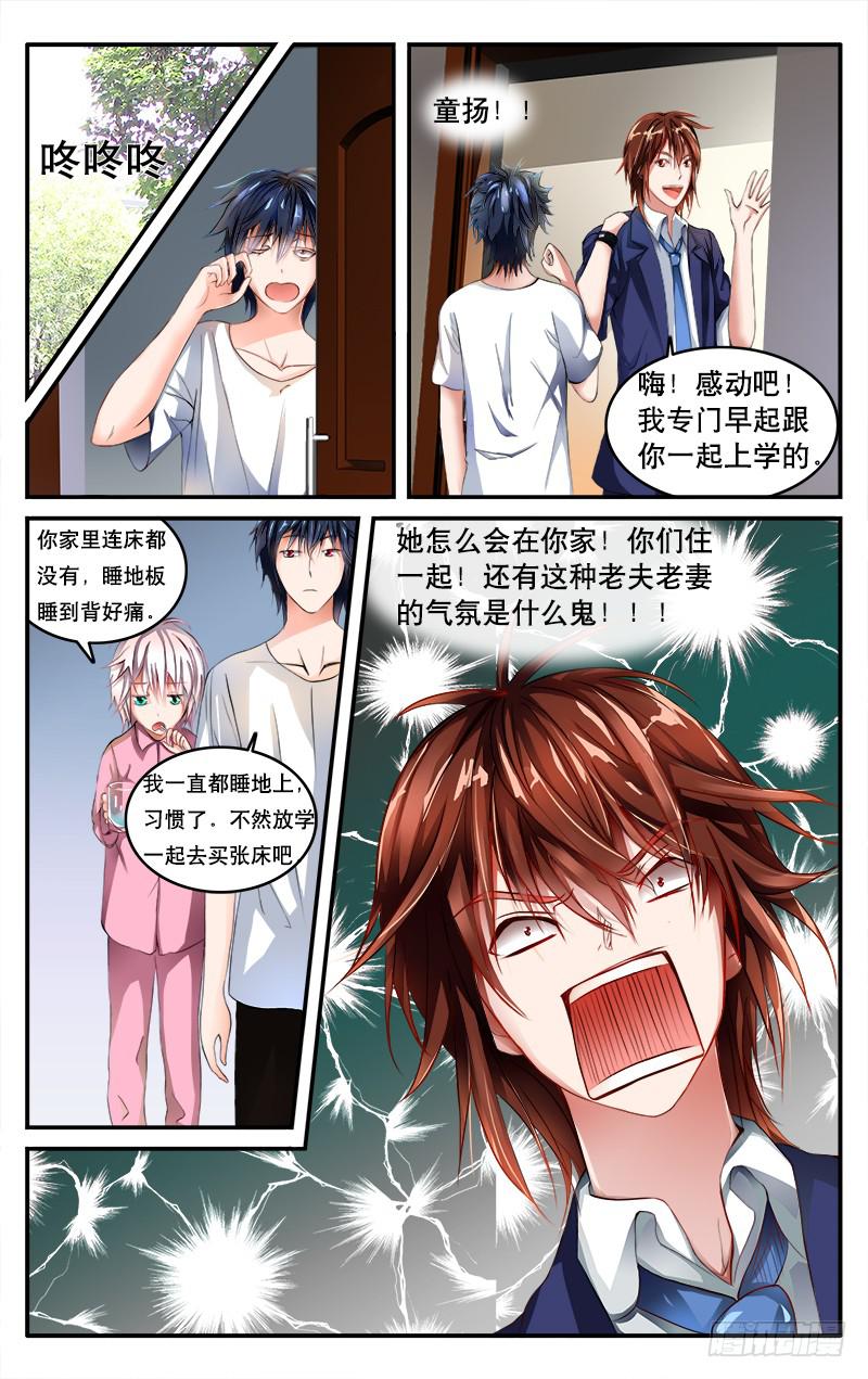 🍚血誓 23 第4页