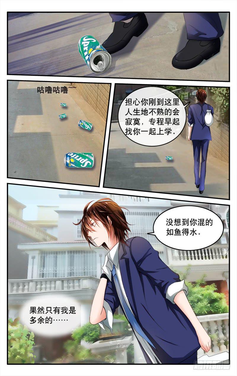 🍚血誓 23 第6页