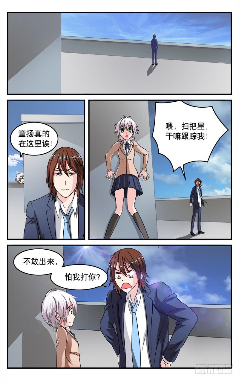 🍚血誓 25 第1页