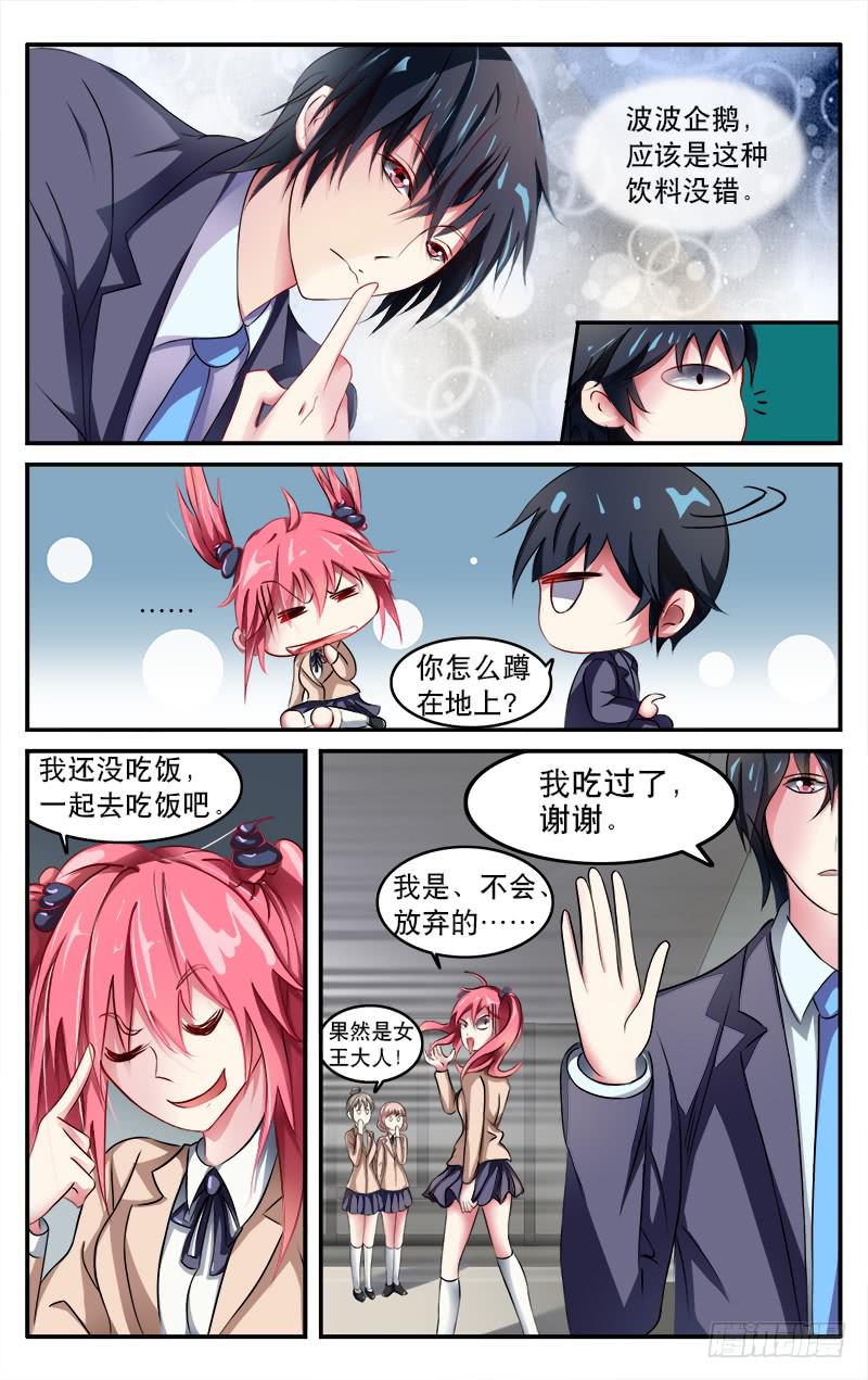 🍚血誓 25 第10页