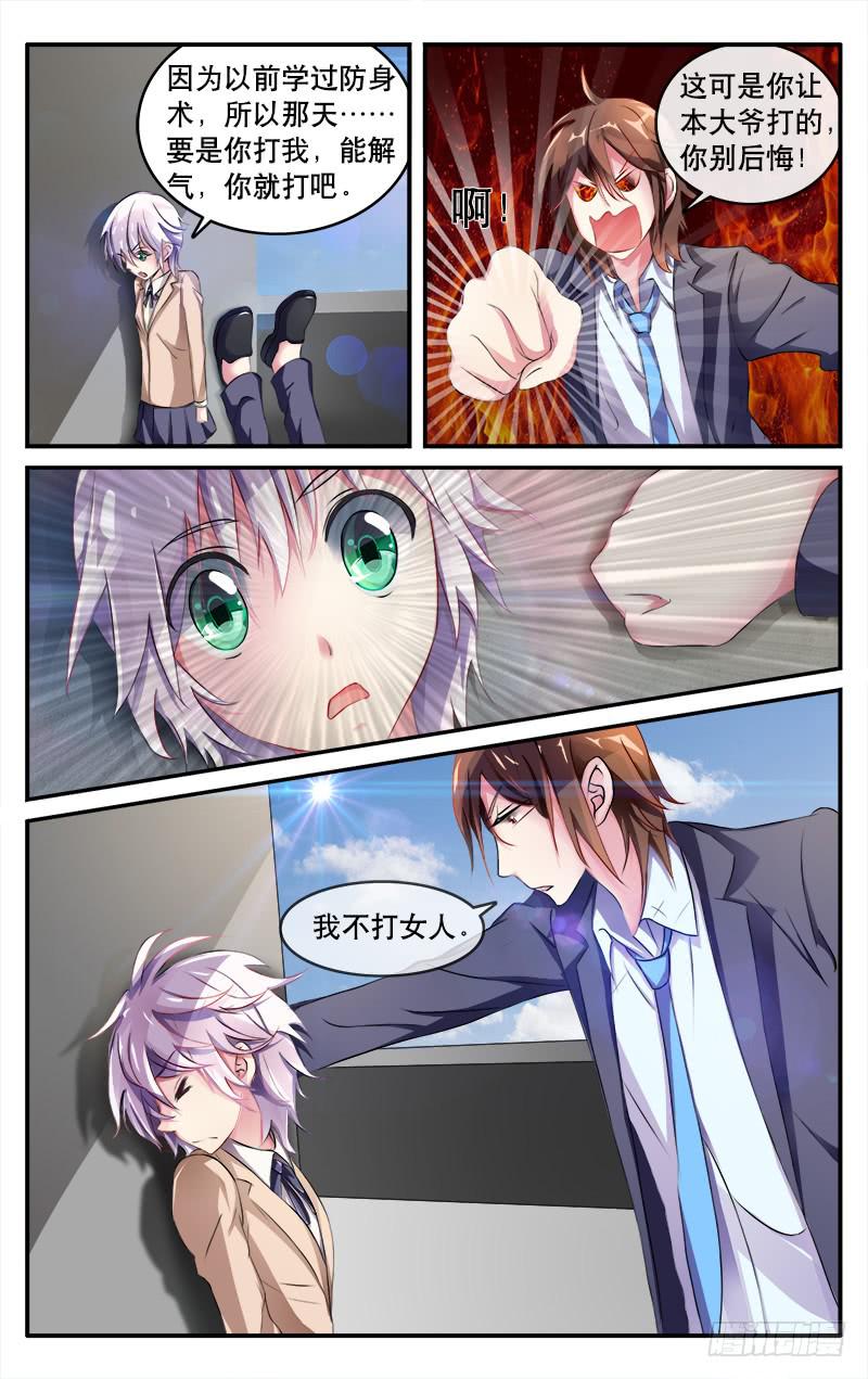 🍚血誓 25 第2页
