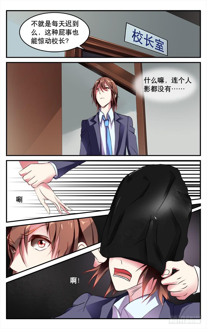 🍚血誓 25 第4页