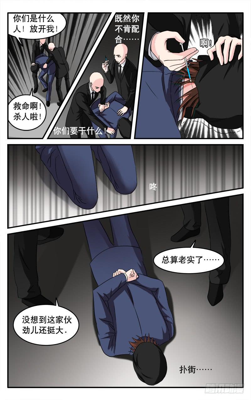 🍚血誓 25 第5页