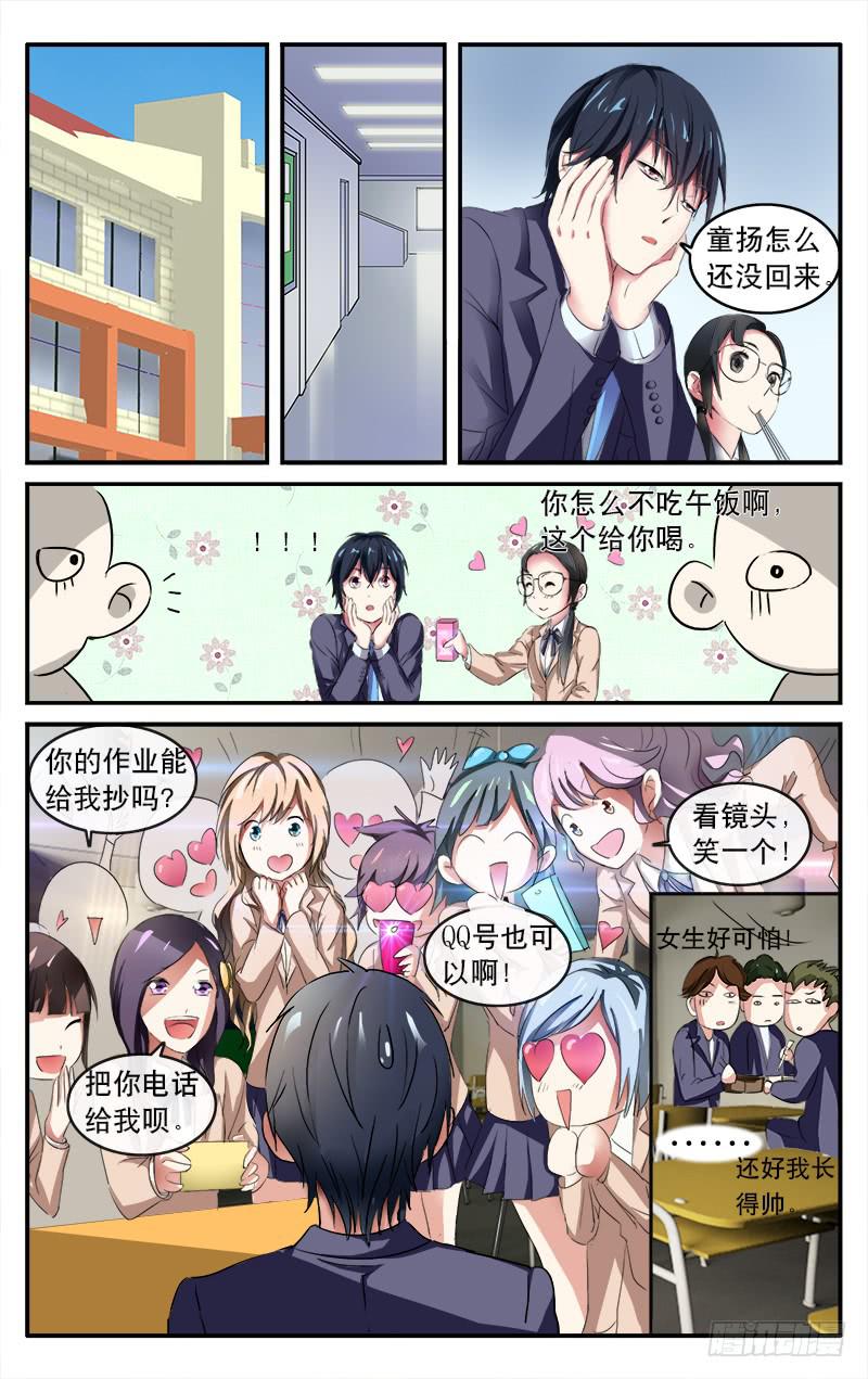 🍚血誓 25 第6页