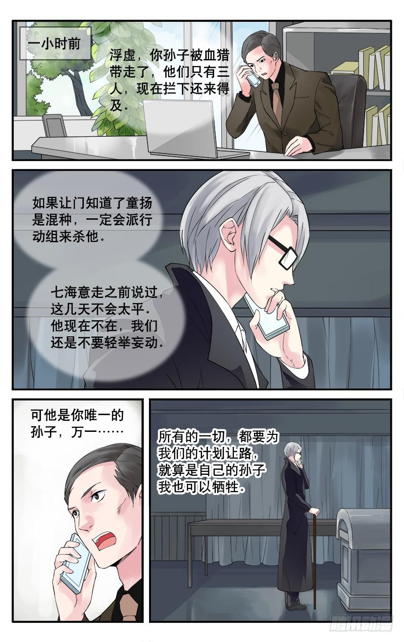 🍚血誓 27 第1页
