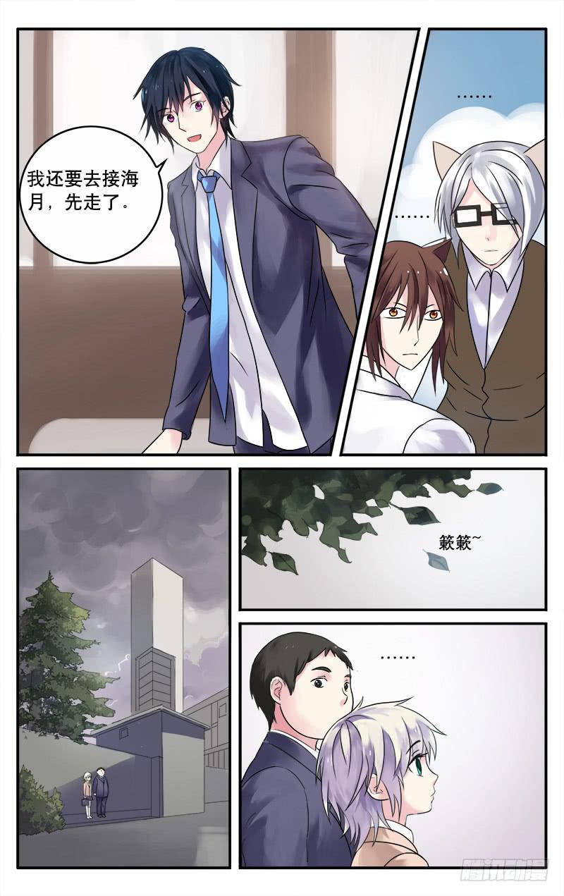 🍚血誓 27 第10页