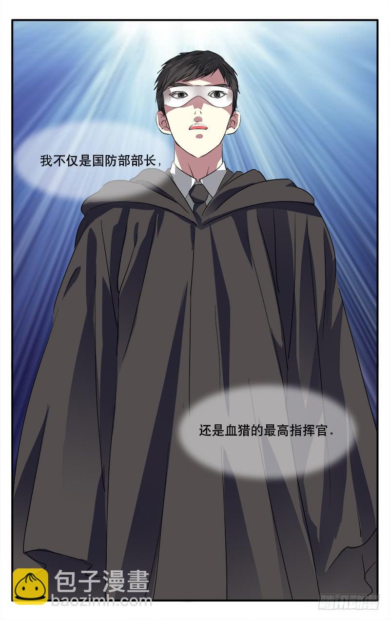 🍚血誓 27 第6页