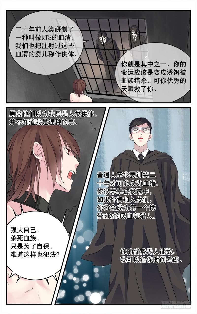 🍚血誓 27 第7页