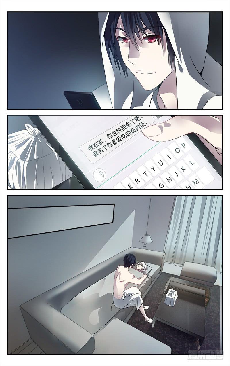 🍚血誓 29 第1页