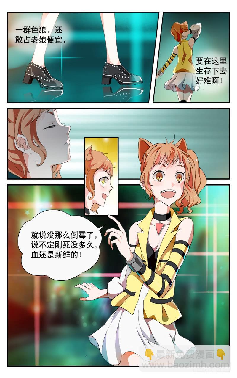 🍚血誓 29 第10页