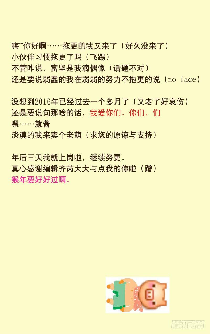 🍚血誓 29 第11页