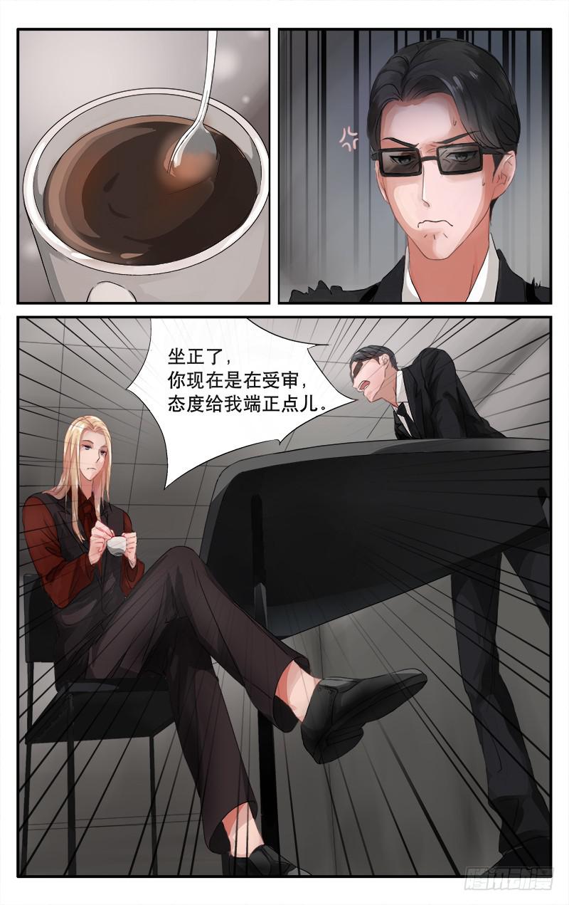 🍚血誓 29 第3页