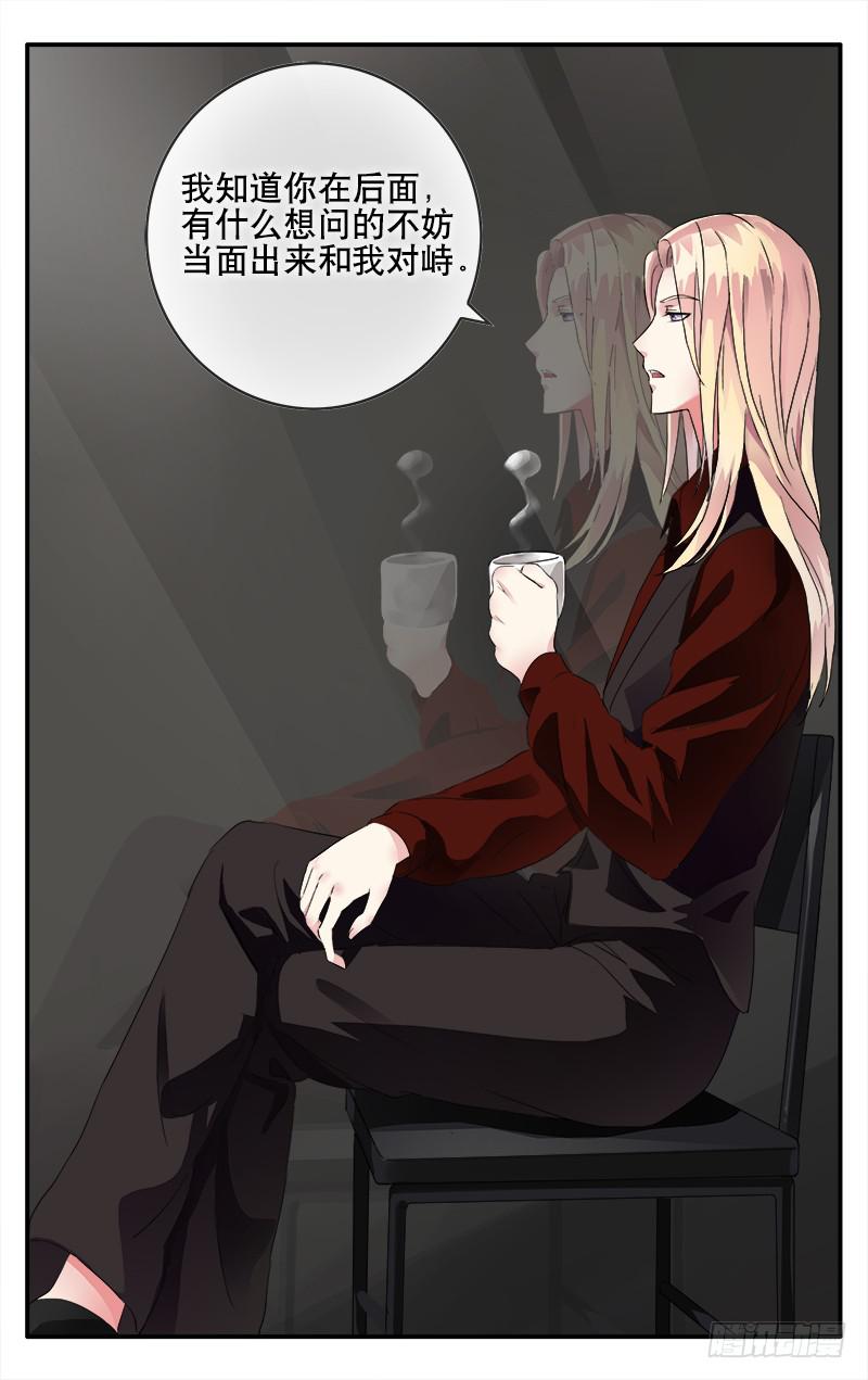 🍚血誓 29 第5页