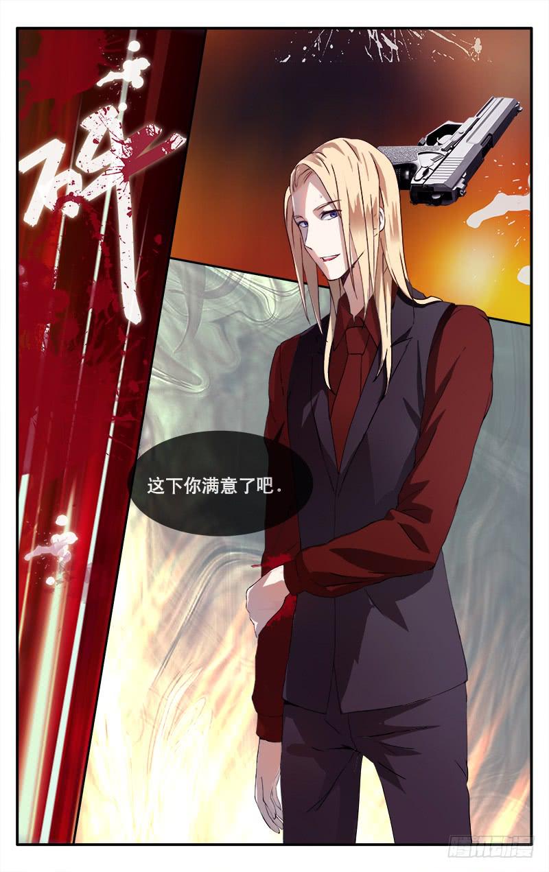 🍚血誓 29 第8页