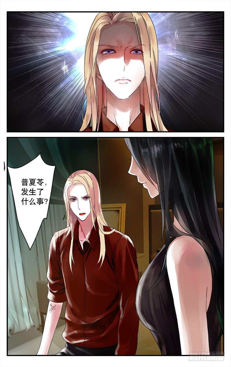 🍚血誓 31 第10页