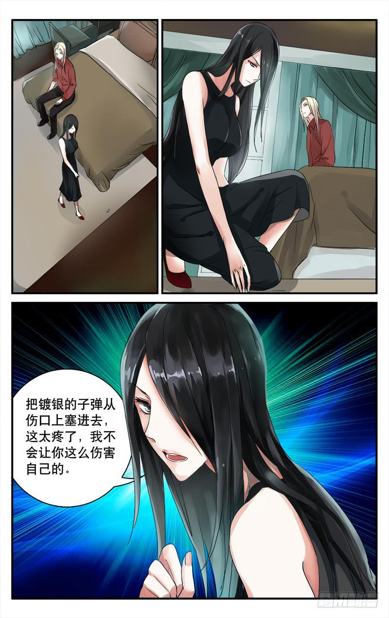 🍚血誓 31 第2页