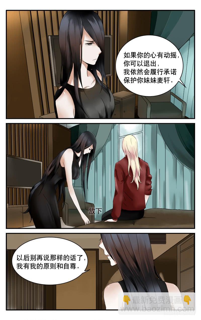 🍚血誓 31 第4页