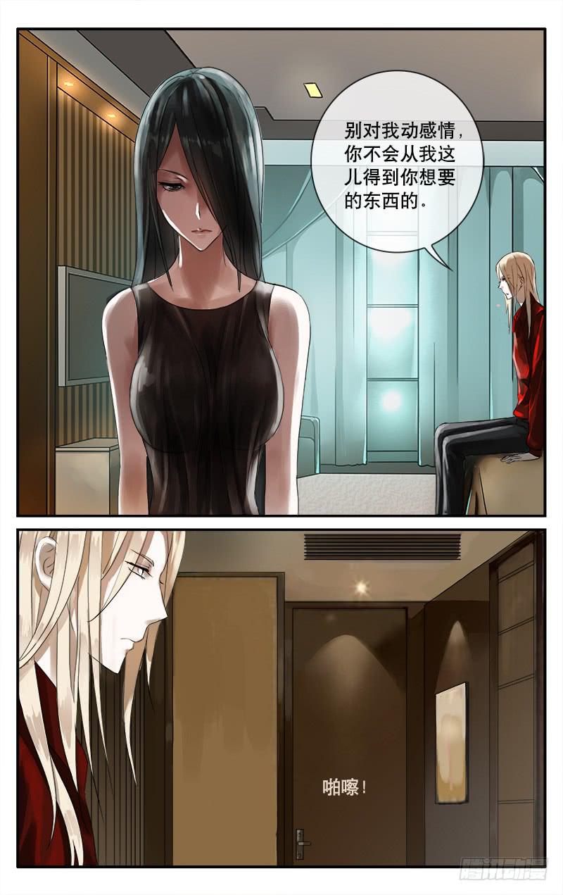 🍚血誓 31 第5页