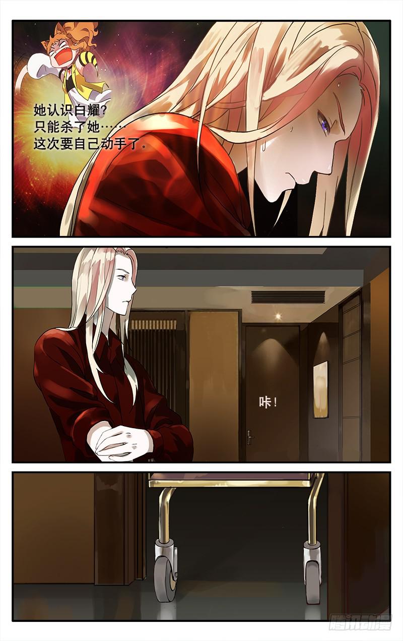 🍚血誓 31 第7页