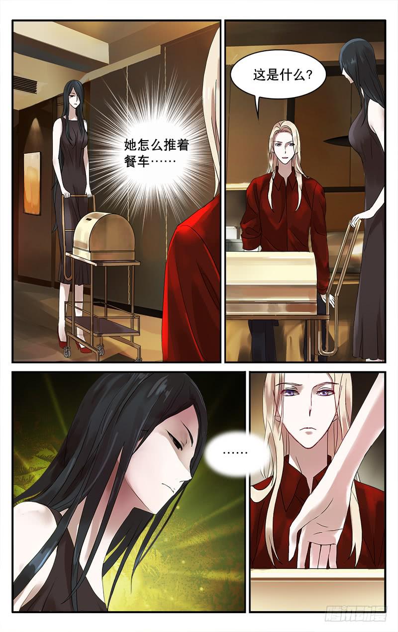 🍚血誓 31 第8页