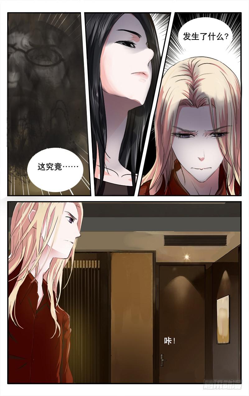 🍚血誓 33酒店女侍 第1页