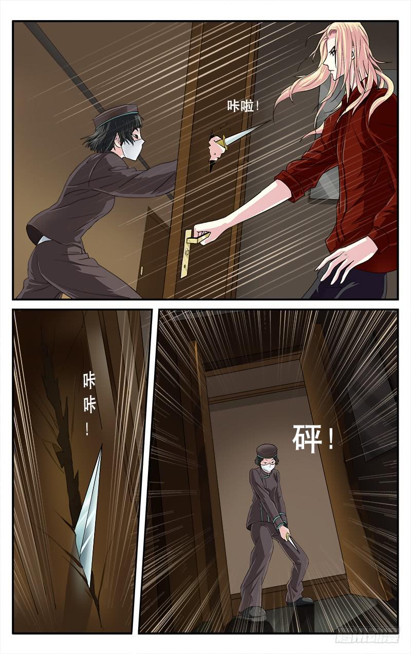 🍚血誓 33酒店女侍 第4页