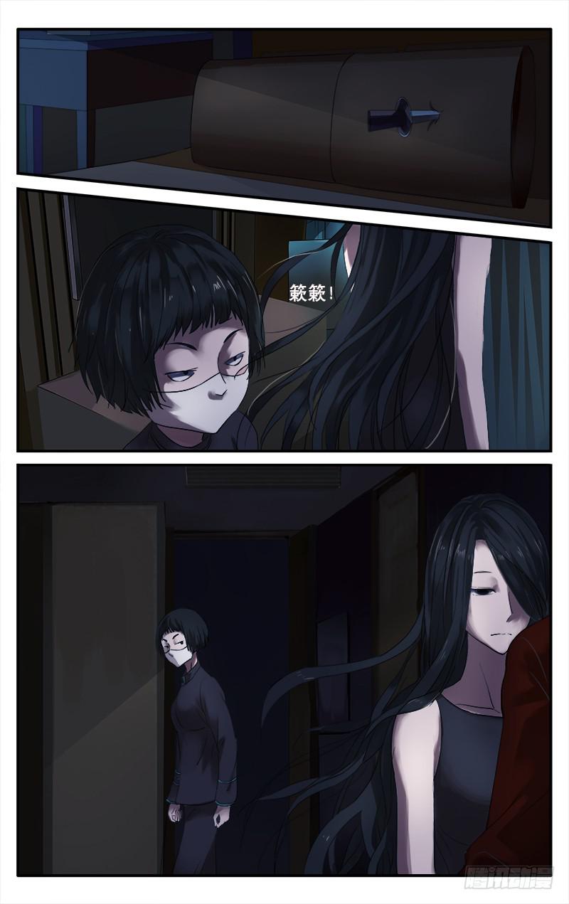 🍚血誓 33酒店女侍 第8页
