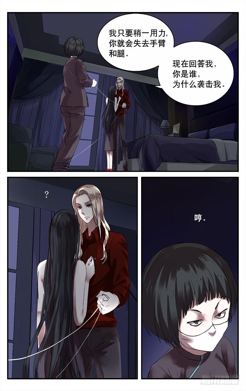 🍚血誓 33酒店女侍 第9页