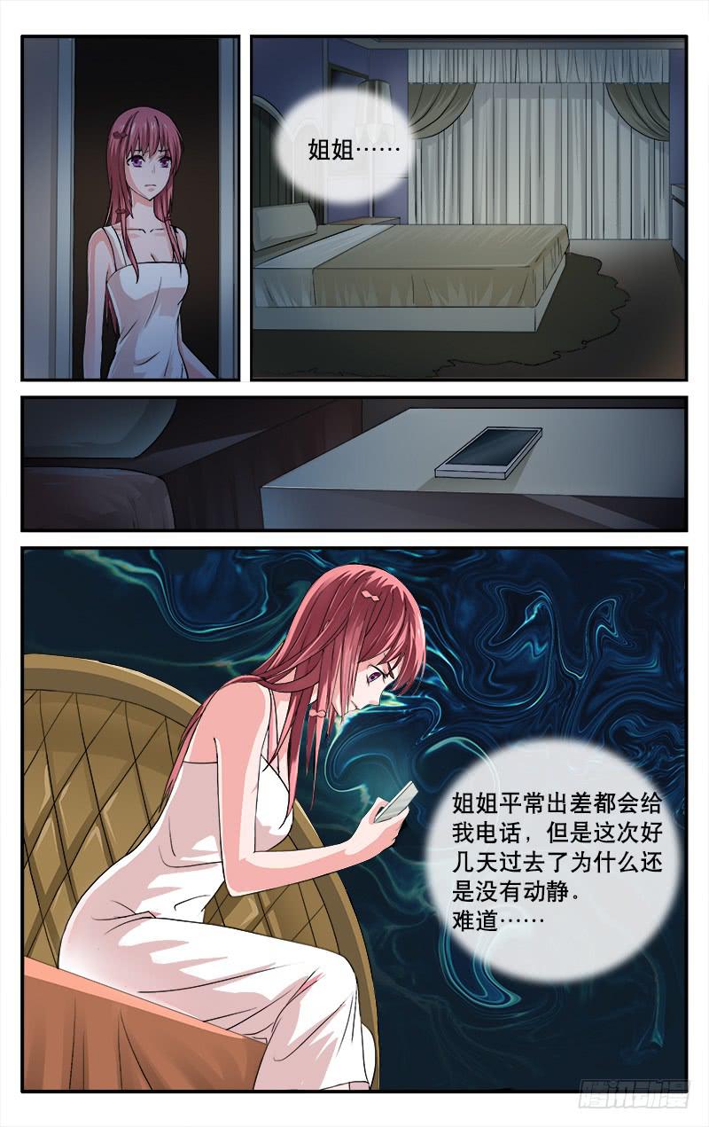 🍚血誓 35May 第2页