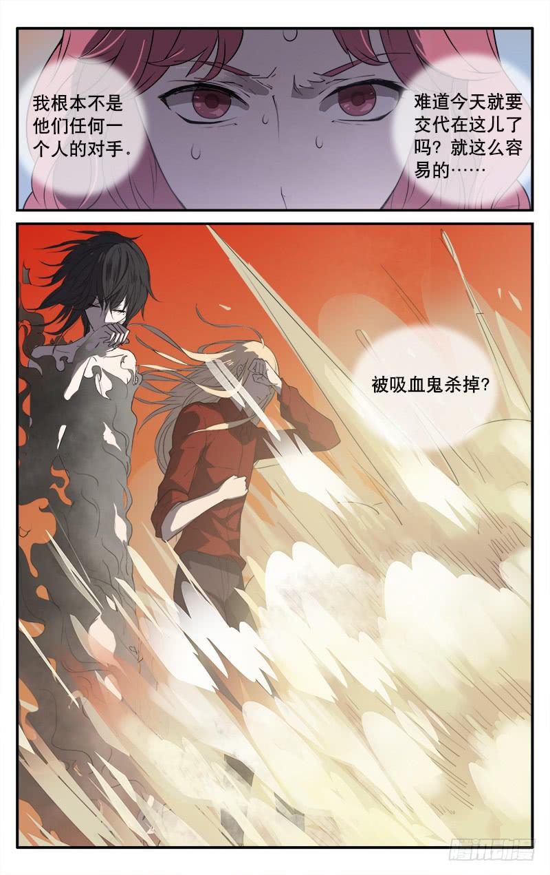 🍚血誓 35May 第9页