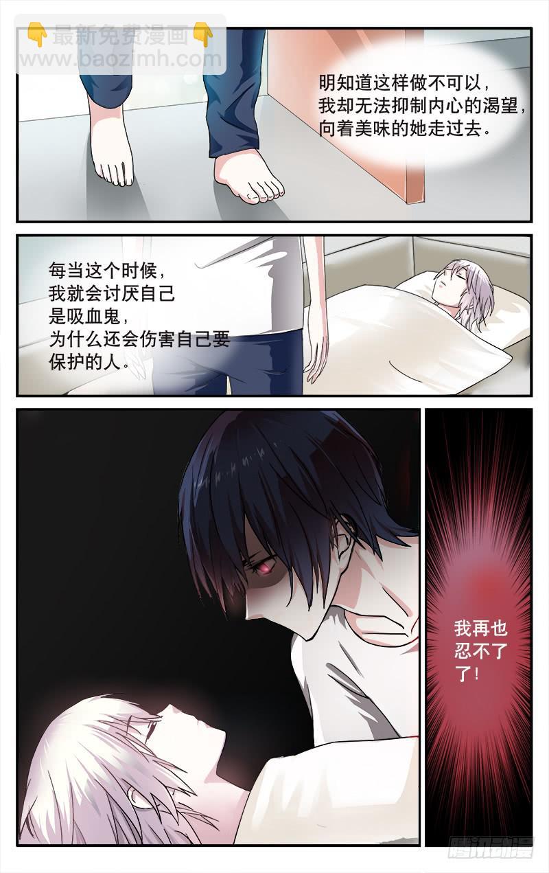 🍚血誓 37噩梦 第10页