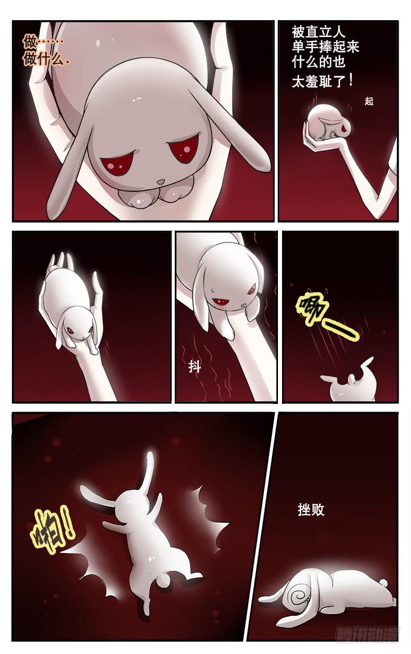 🍚血誓 37噩梦 第2页