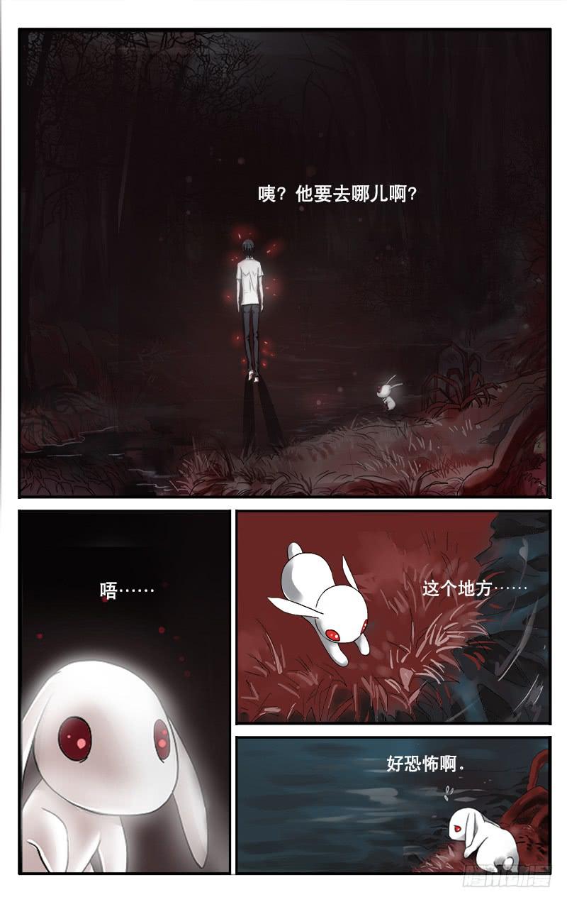 🍚血誓 37噩梦 第3页