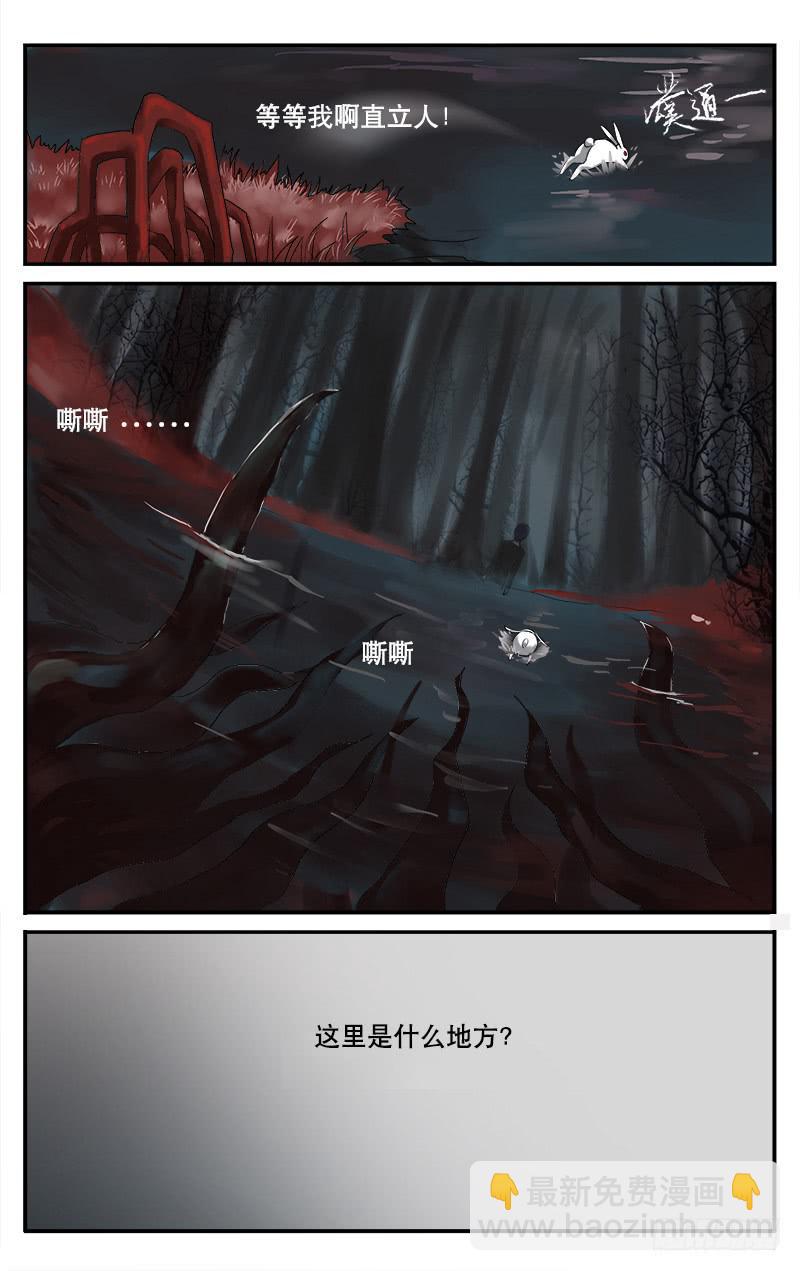 🍚血誓 37噩梦 第4页