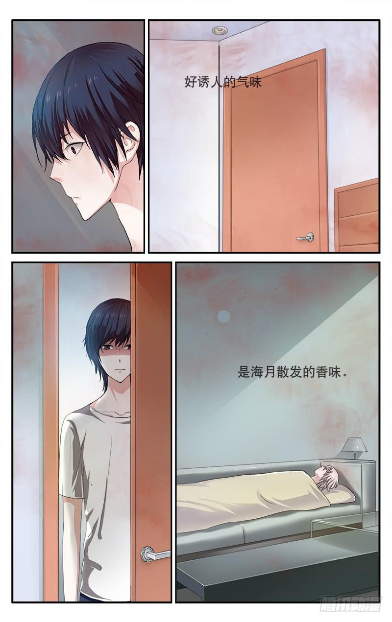🍚血誓 37噩梦 第9页