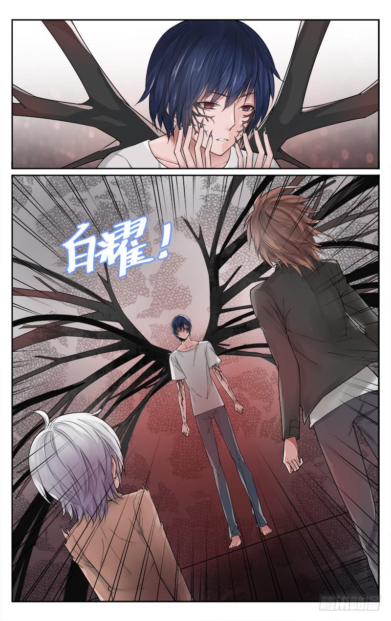 🍚血誓 39 第4页