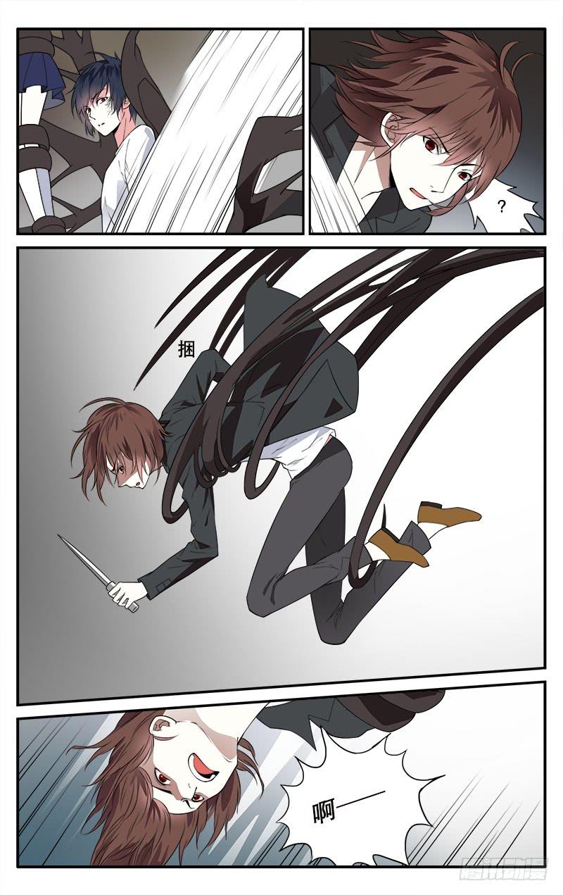 🍚血誓 39 第8页