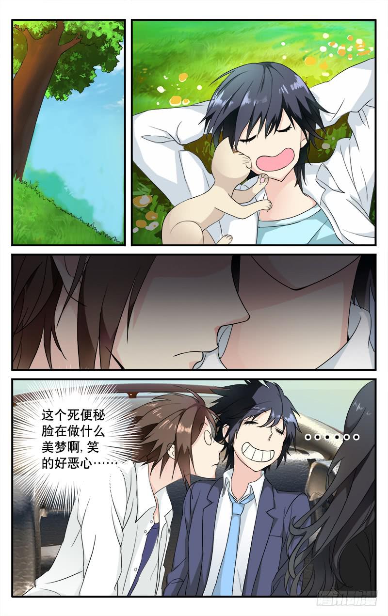 🍚血誓 5 第1页