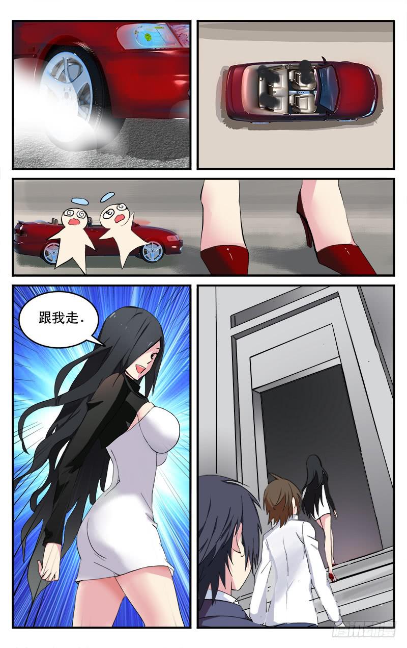 🍚血誓 5 第10页