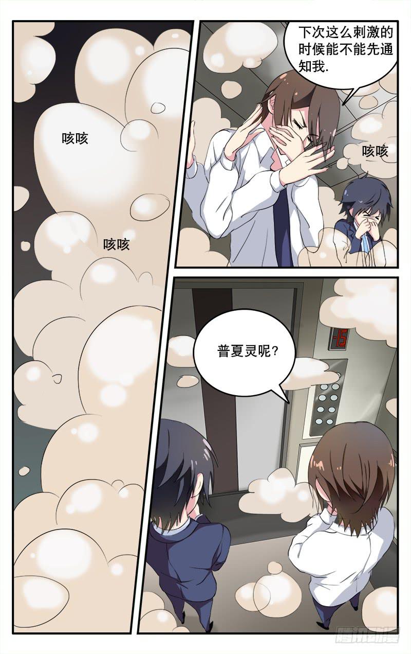 🍚血誓 5 第12页