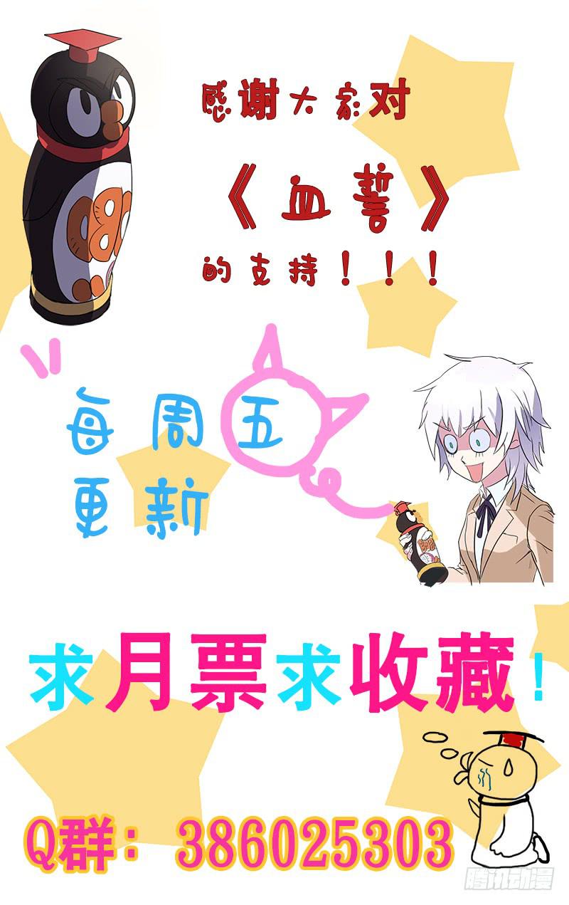 🍚血誓 5 第13页