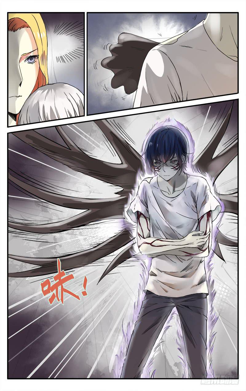 🍚血誓 41 第10页