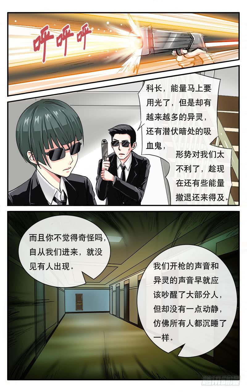 🍚血誓 41 第2页