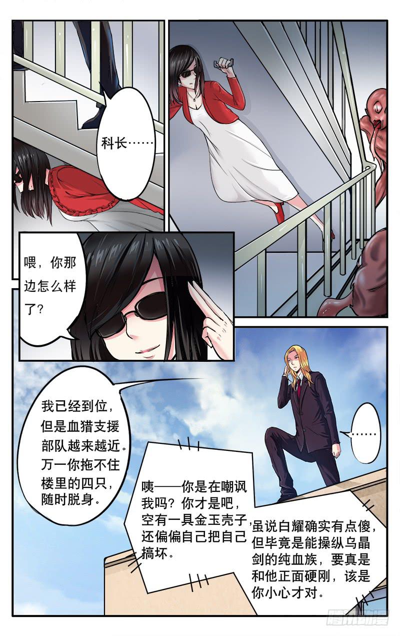 🍚血誓 41 第3页