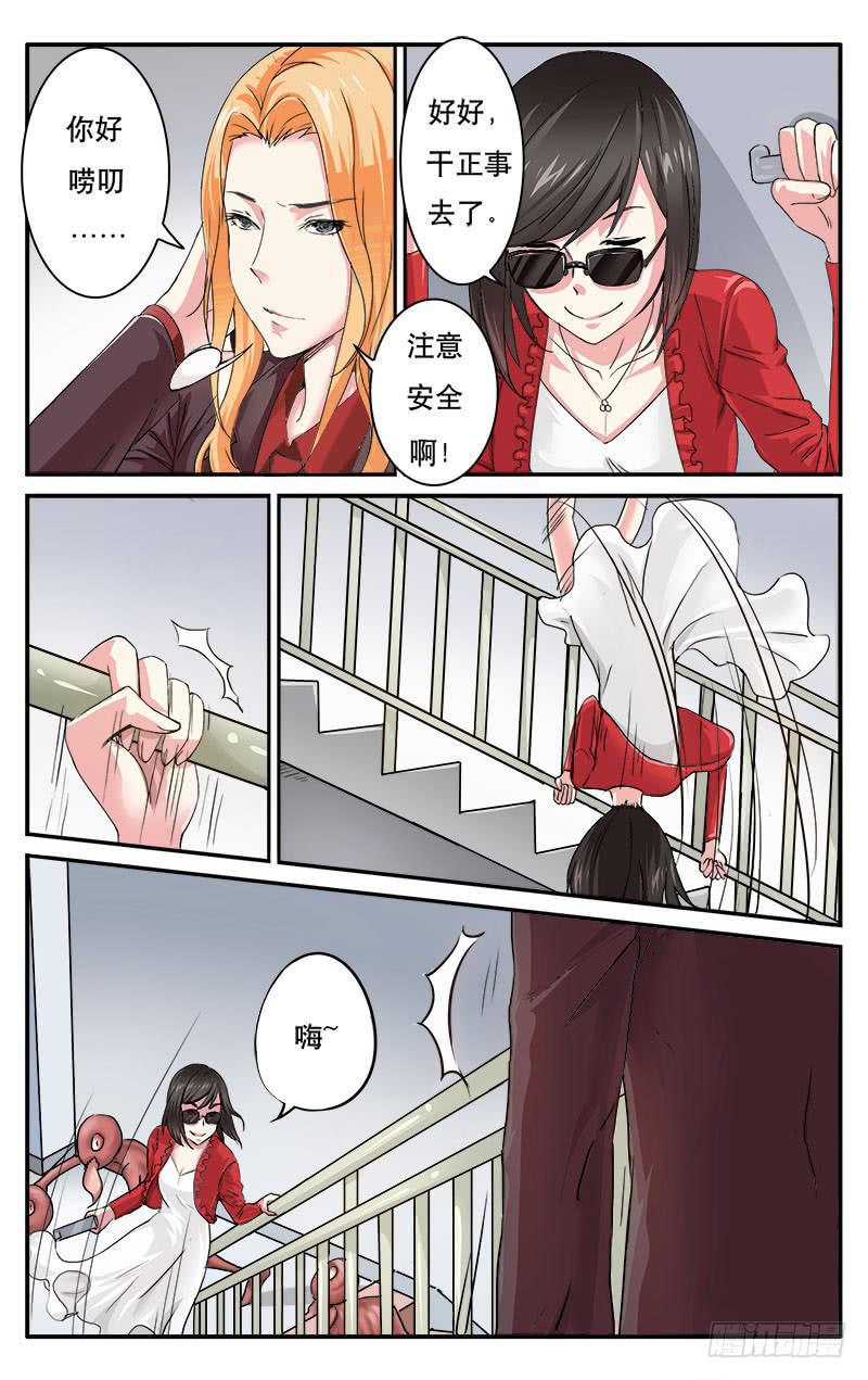 🍚血誓 41 第4页
