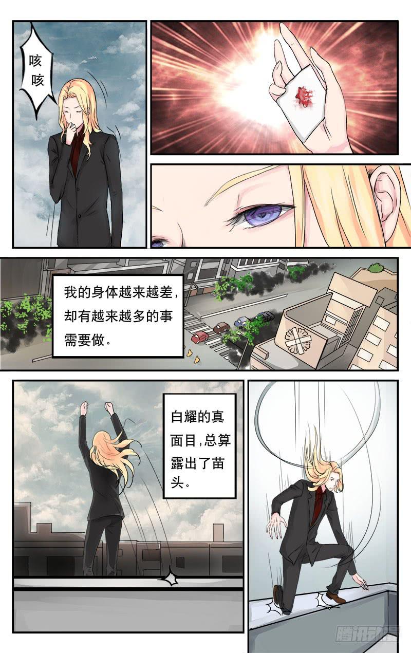 🍚血誓 41 第5页